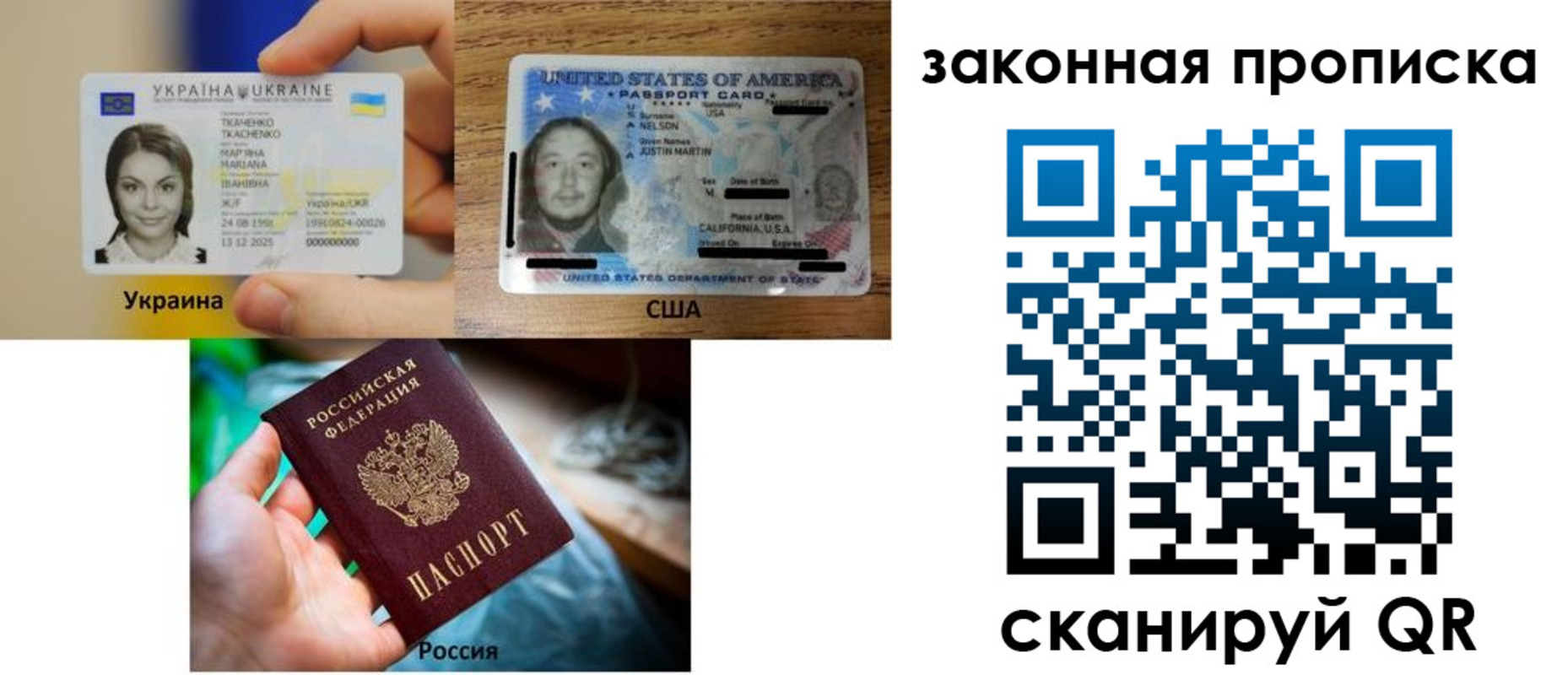 прописка поиск в Троицке
