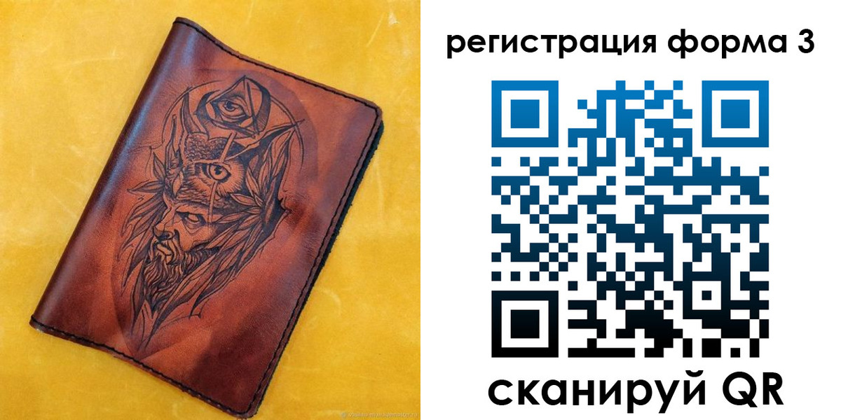 прописка ребенка в Троицке