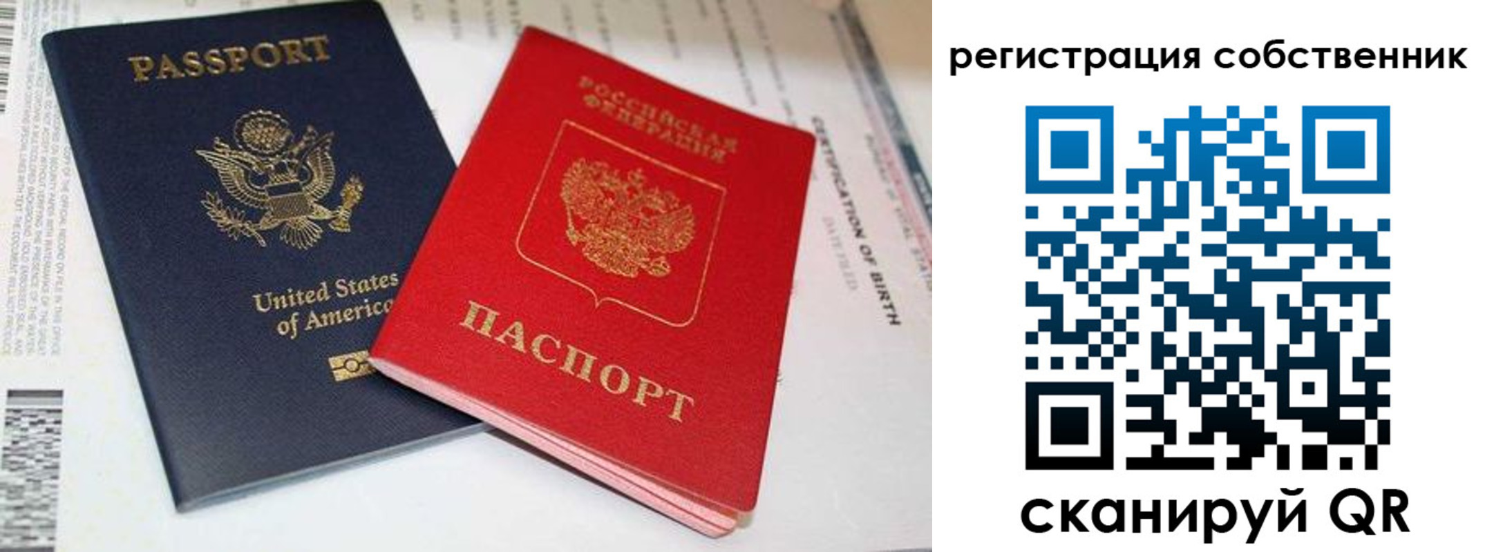 временная прописка в Троицке